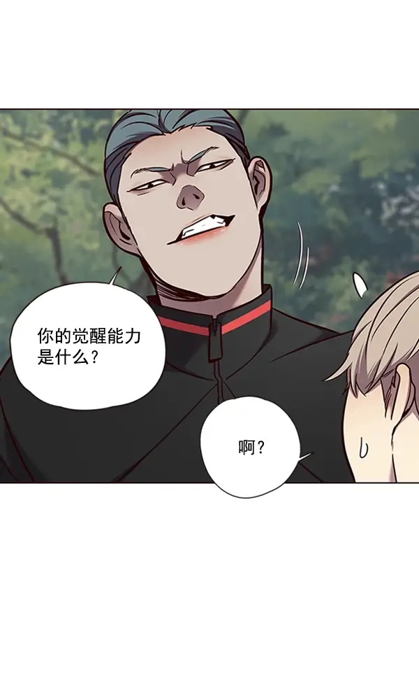 漫画《觉醒吧，铲屎官！》第68话第74张图