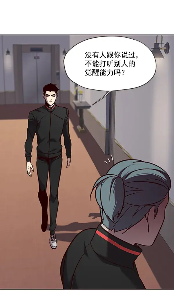漫画《觉醒吧，铲屎官！》第68话第75张图