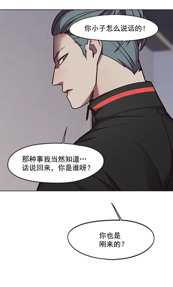 漫画《觉醒吧，铲屎官！》第68话第77张图