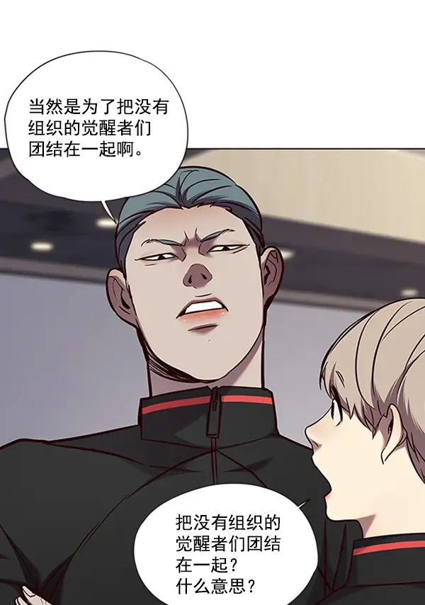 漫画《觉醒吧，铲屎官！》第68话第80张图