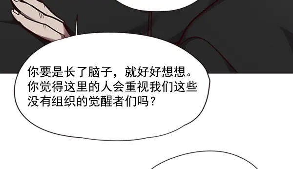 漫画《觉醒吧，铲屎官！》第68话第81张图