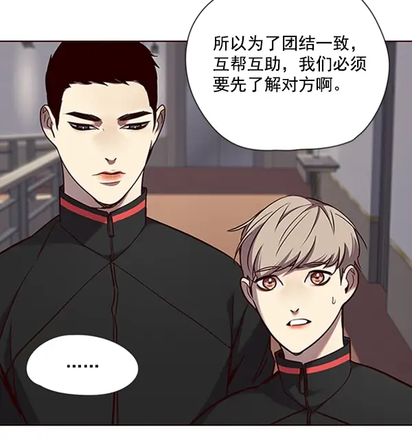 漫画《觉醒吧，铲屎官！》第68话第82张图