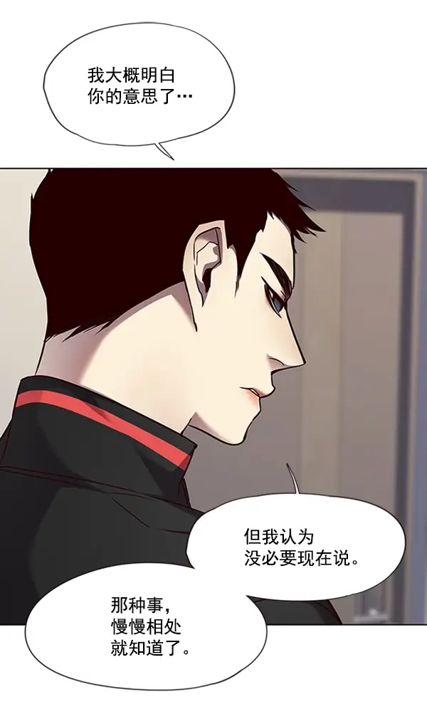 漫画《觉醒吧，铲屎官！》第68话第84张图