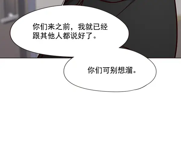 漫画《觉醒吧，铲屎官！》第68话第86张图