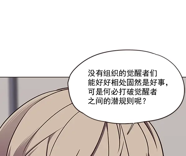 漫画《觉醒吧，铲屎官！》第68话第89张图
