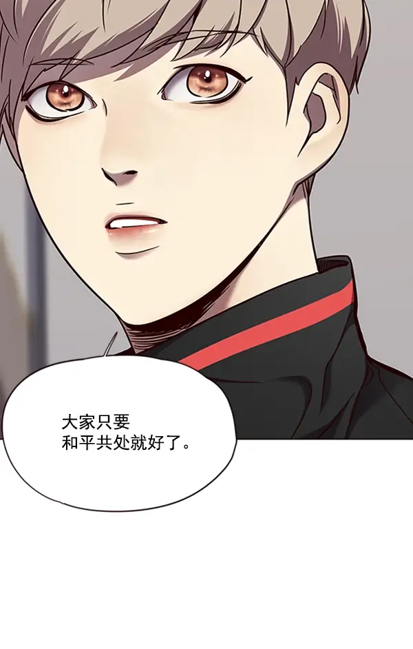 漫画《觉醒吧，铲屎官！》第68话第90张图