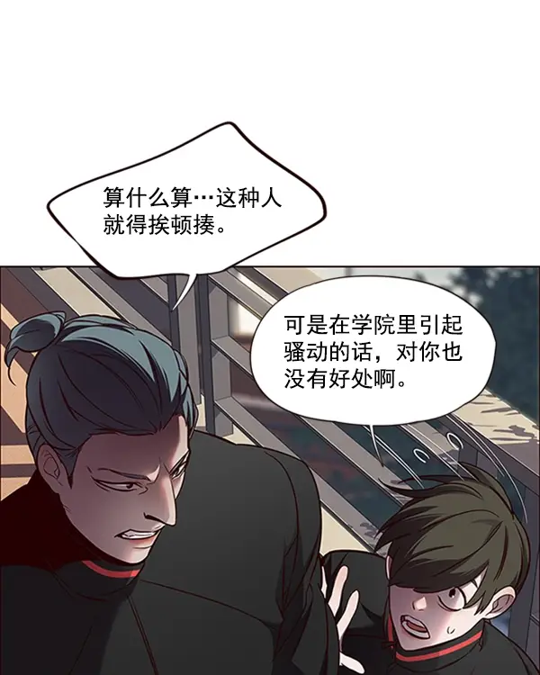 漫画《觉醒吧，铲屎官！》第69话第16张图