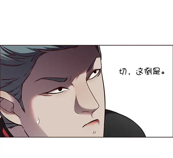 漫画《觉醒吧，铲屎官！》第69话第18张图