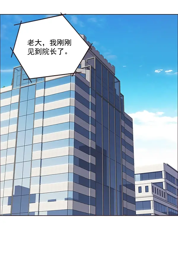漫画《觉醒吧，铲屎官！》第69话第2张图