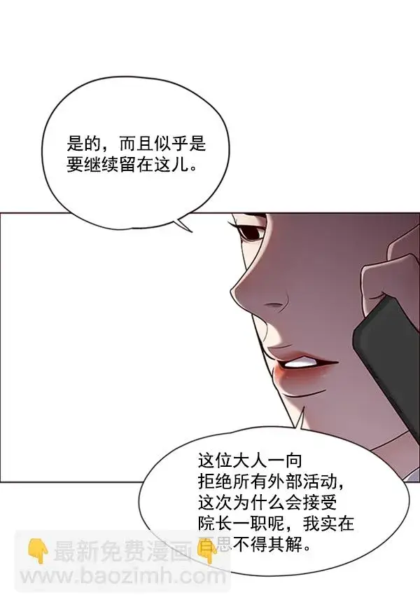 漫画《觉醒吧，铲屎官！》第69话第4张图