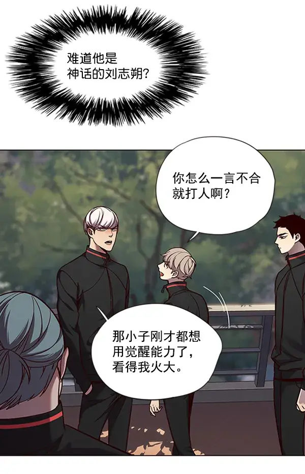 漫画《觉醒吧，铲屎官！》第69话第42张图