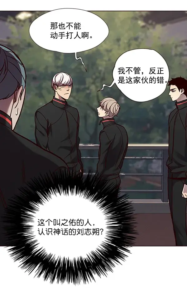 漫画《觉醒吧，铲屎官！》第69话第44张图