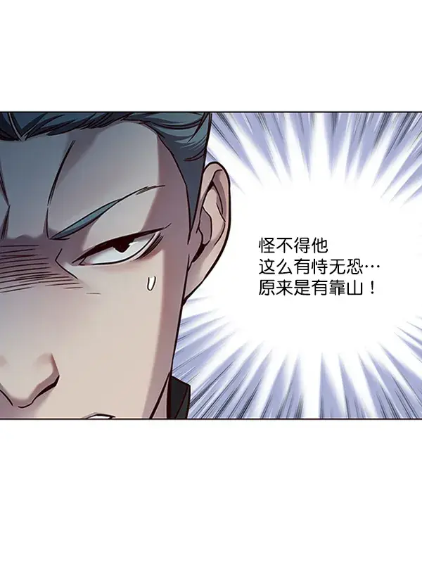 漫画《觉醒吧，铲屎官！》第69话第45张图