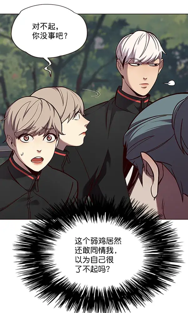 漫画《觉醒吧，铲屎官！》第69话第48张图