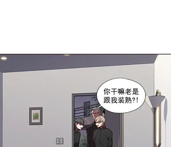 漫画《觉醒吧，铲屎官！》第69话第56张图