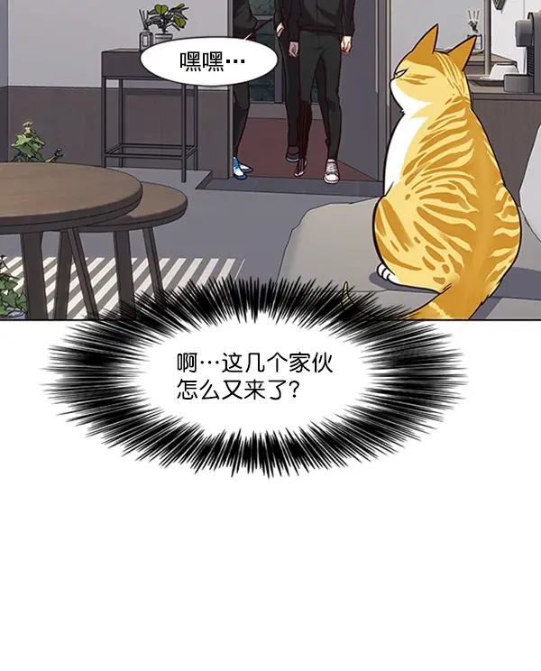 漫画《觉醒吧，铲屎官！》第69话第57张图