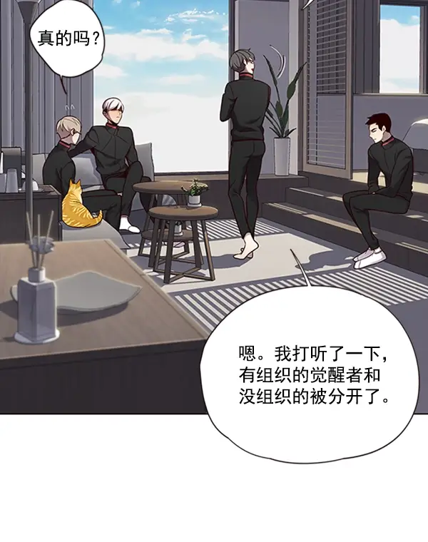 漫画《觉醒吧，铲屎官！》第69话第59张图
