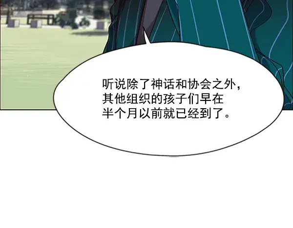 漫画《觉醒吧，铲屎官！》第69话第6张图