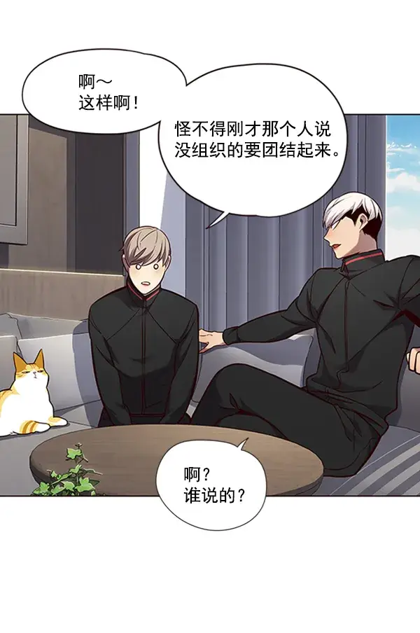 漫画《觉醒吧，铲屎官！》第69话第60张图