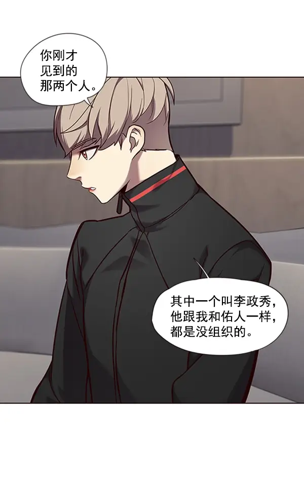 漫画《觉醒吧，铲屎官！》第69话第61张图