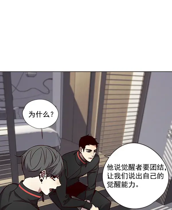 漫画《觉醒吧，铲屎官！》第69话第64张图