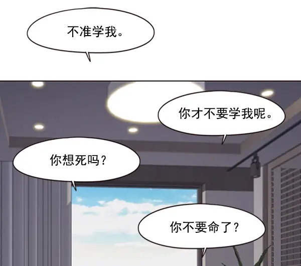 漫画《觉醒吧，铲屎官！》第69话第68张图