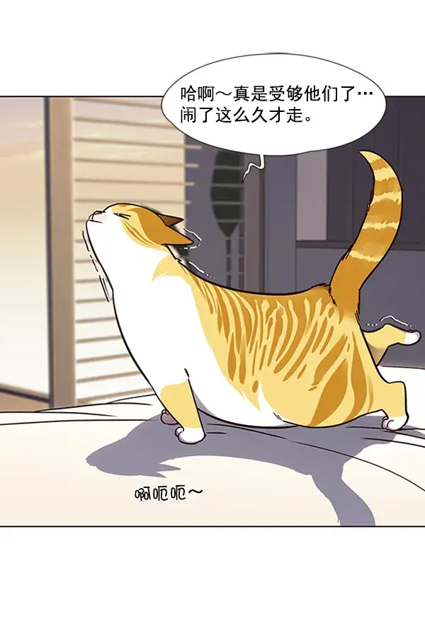 漫画《觉醒吧，铲屎官！》第69话第73张图