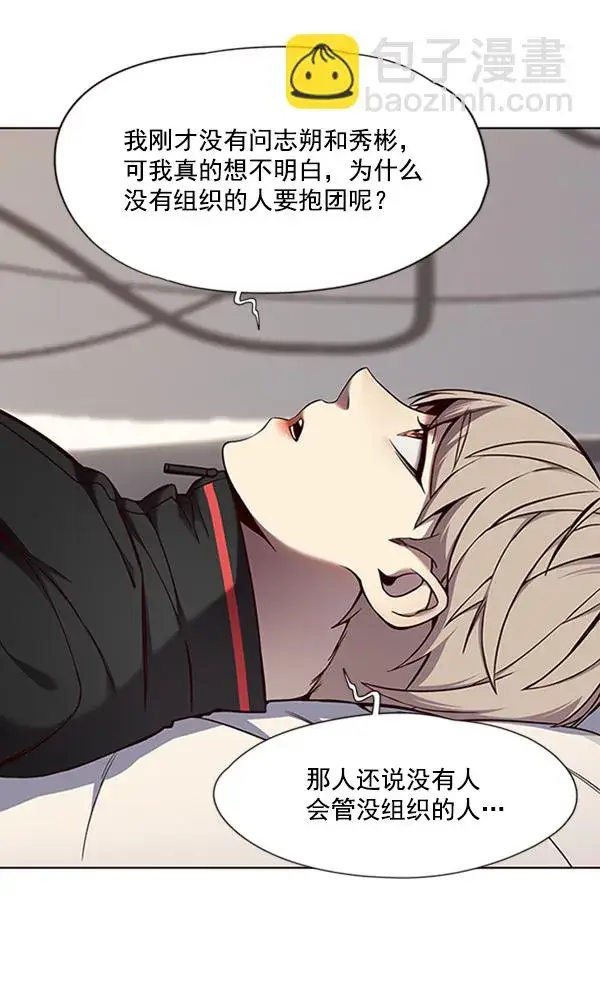 漫画《觉醒吧，铲屎官！》第69话第75张图