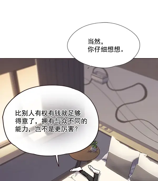 漫画《觉醒吧，铲屎官！》第69话第78张图