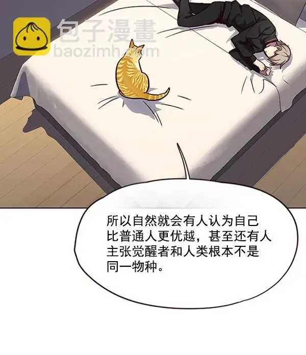 漫画《觉醒吧，铲屎官！》第69话第79张图