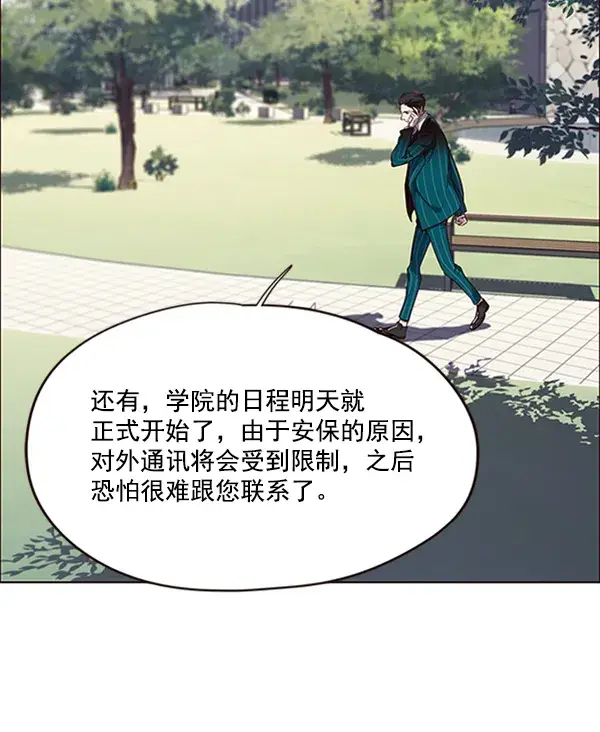 漫画《觉醒吧，铲屎官！》第69话第8张图