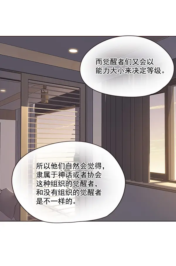 漫画《觉醒吧，铲屎官！》第69话第81张图