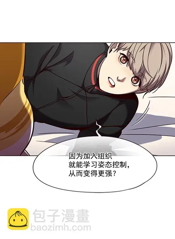 漫画《觉醒吧，铲屎官！》第69话第82张图