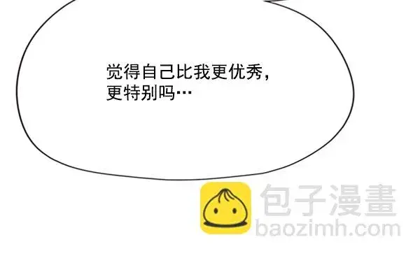 漫画《觉醒吧，铲屎官！》第69话第86张图
