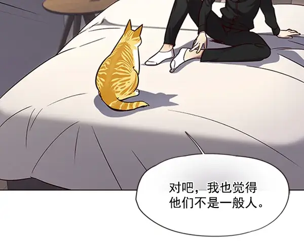 漫画《觉醒吧，铲屎官！》第69话第89张图