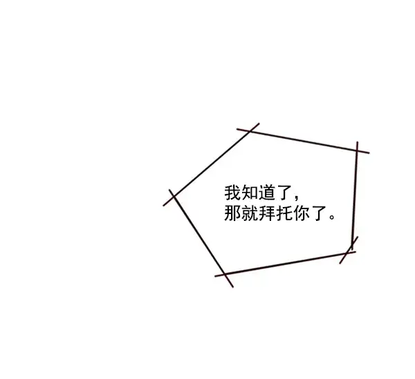 漫画《觉醒吧，铲屎官！》第69话第9张图