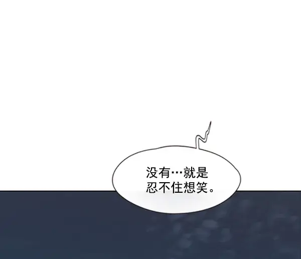 漫画《觉醒吧，铲屎官！》第69话第92张图