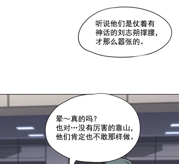 漫画《觉醒吧，铲屎官！》第70话第10张图