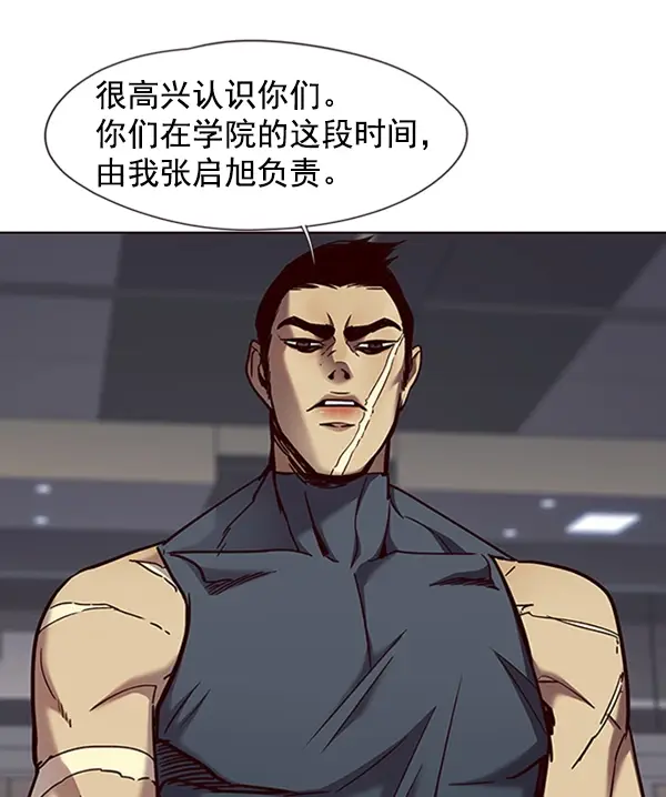 漫画《觉醒吧，铲屎官！》第70话第16张图