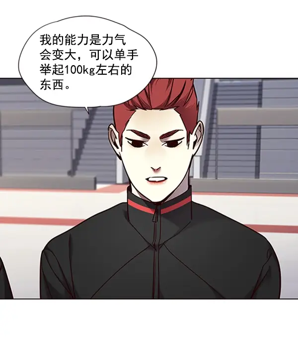 漫画《觉醒吧，铲屎官！》第70话第24张图
