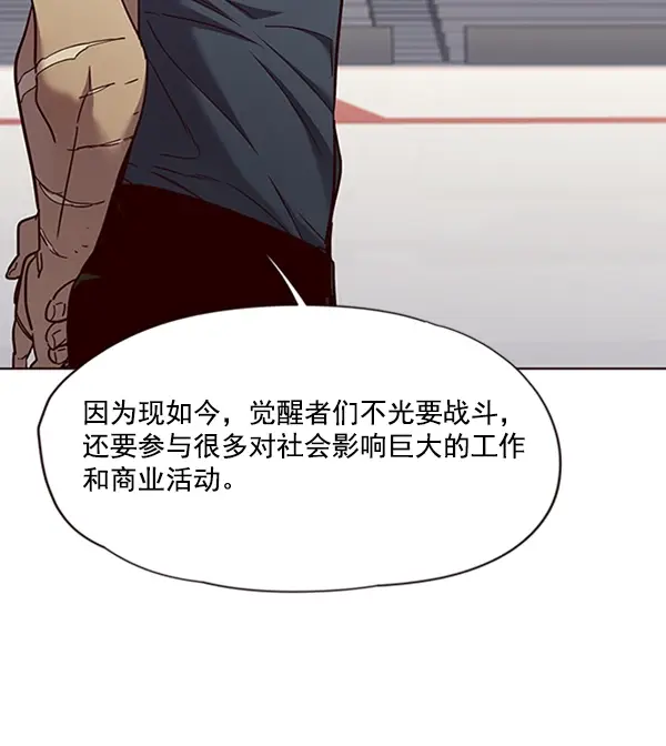漫画《觉醒吧，铲屎官！》第70话第32张图
