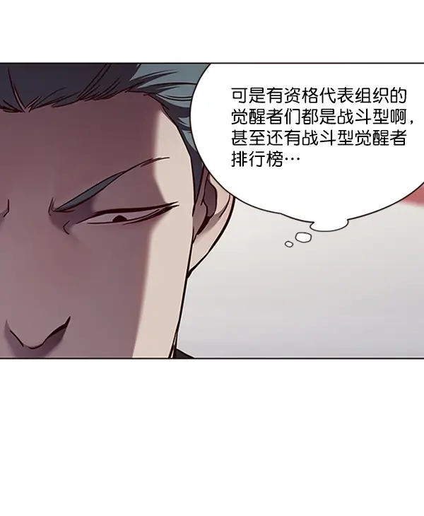 漫画《觉醒吧，铲屎官！》第70话第33张图