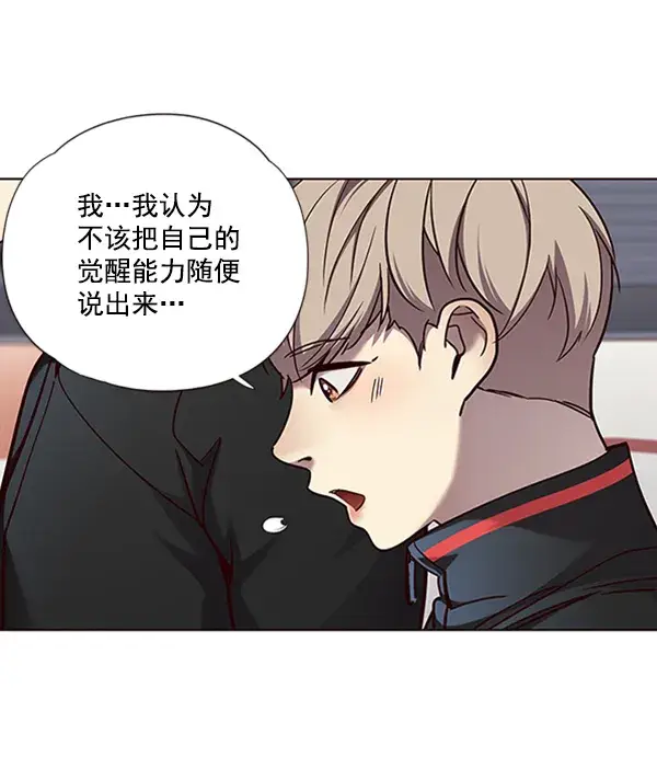 漫画《觉醒吧，铲屎官！》第70话第38张图