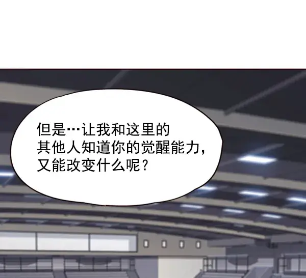 漫画《觉醒吧，铲屎官！》第70话第40张图