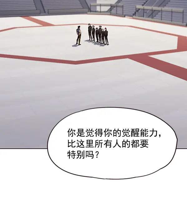 漫画《觉醒吧，铲屎官！》第70话第41张图
