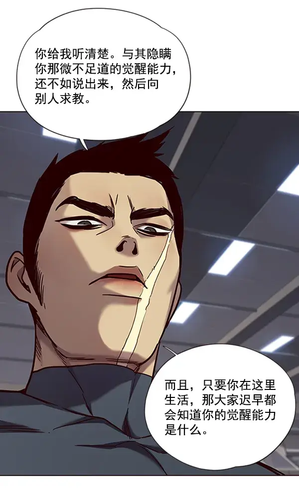 漫画《觉醒吧，铲屎官！》第70话第43张图