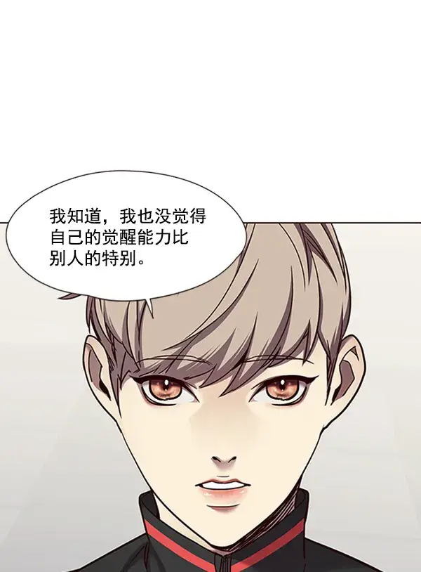 漫画《觉醒吧，铲屎官！》第70话第44张图