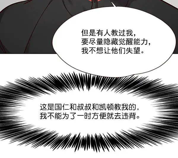 漫画《觉醒吧，铲屎官！》第70话第45张图