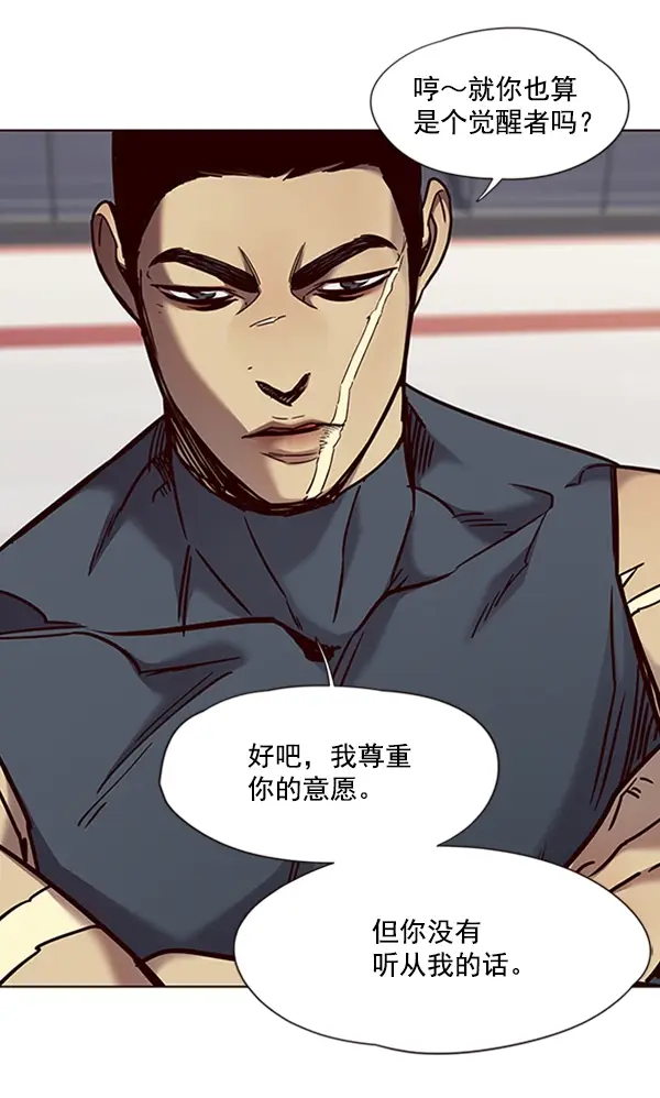 漫画《觉醒吧，铲屎官！》第70话第48张图
