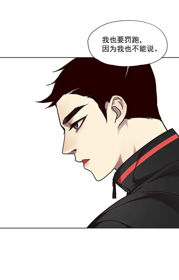 漫画《觉醒吧，铲屎官！》第70话第53张图